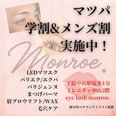 アイラッシュ モンロー 下総中山(eyelash monroe.)