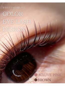 シェリール(cherir)/カラーエクステと& healthy★