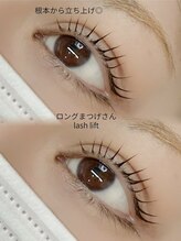 ラウレア(LAULEA)/ラッシュリフト