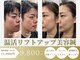 あさひ鍼灸マッサージラボ 成増院の写真