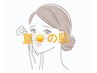 夏やるべき★「顔」