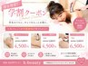 【学割U24】インディバボディ 1ヶ所集中 30分