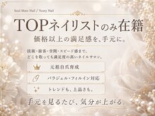 ソウルメイト(Soul Mate)の雰囲気（シンプルなのに大満足のワンカラー/マグネットネイルもお任せ◇）
