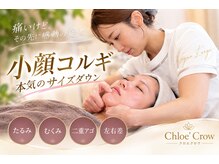 クロエクロウ 柏崎店(Chloe’Crow)
