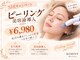 アンドエミニー エン ラボーテ(& EMINY 艶 la beaute)の写真