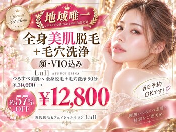 ラル 海老名店(Lull)の写真/【初回限定】全身脱毛+顔+VIOが7,980円♪つるすべ美肌を目指すならLullへ!