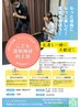 こども運動神経向上塾　無料相談&体験　￥０