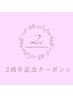 【2周年記念クーポン】女性☆美肌VIO脱毛シェービング付き