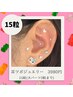 《NEW！おしゃれも楽しめる美容》耳ツボジュエリー15粒まで(大パーツ3粒まで)