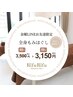 【金曜日限定】全身もみほぐし＼新価格／５０分　￥3,150