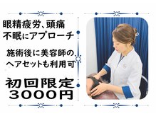 ユエ 日本橋店(YUE)