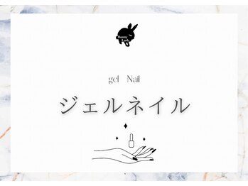 バニーラッシュ(Bunny Lash)/【ジェルネイル/スカルプ】