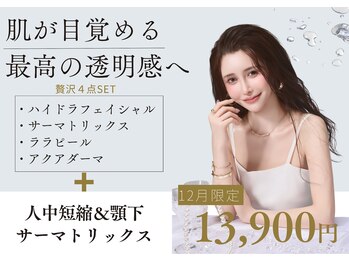 アムールドゥ 麻布十番(Amour deux)