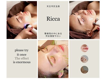 リッカ(Ricca)の写真