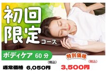 ベルエポックプラス イオン上越店(Bell Epoc)の雰囲気（うつ伏せ・横向き・仰向けでほぐす。肩甲骨はがしが体験できる！）