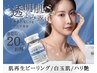 韓国Dacto【初回体験クーポン】白玉美白ピーリング☆ダクトピール ¥16,500→
