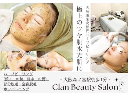 クラン 森ノ宮店(Clan)の写真