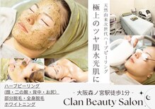 クラン 森ノ宮店(Clan)