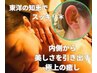 【人気の組合せ】お悩み別リンパ全身+耳つぼジュエリー両耳6粒￥10,450(税込)