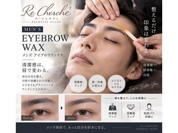 ル シェルシェ 銀座の写真/《メンズ利用もＯＫ◎》お客様の骨格に合わせて似合わせデザインをご提案♪なりたい自分に導きます!!