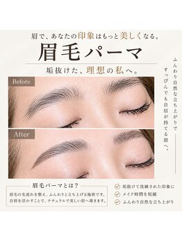 アイラッシュサロンコル(eyelash salon cor)の写真/毛流れを整え、自然で垢抜けた美眉へ♪毎朝のメイクも時短◎