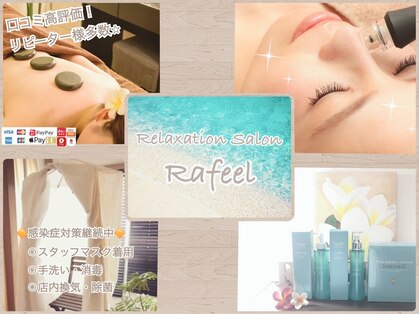 ラフィール(Rafeel)の写真