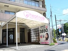 はあとねいる 国分寺店の雰囲気（季節のデザインなどサンプル多数ご用意あり◎）