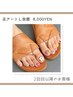 《足》再来【アートし放題8000円】こだわりのアートも実現♪流行のアシメも◎