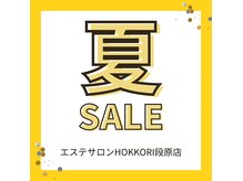 ホッコリ 段原店(HOKKORI)