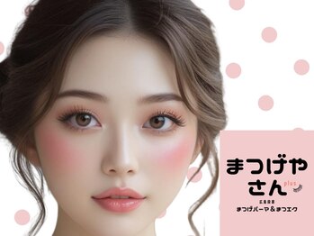 まつげやさんプラス 広島段原(まつげやさんplus)