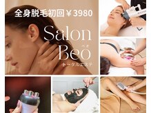 ベオ(Salon Beo)