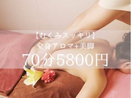 ヒーリングルーム 癒しの部屋 やすらぎ(Healing Room)の写真