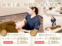 豊四季中央接骨院