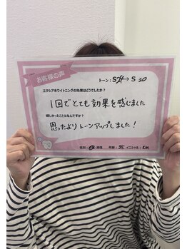 エクシアホワイトニング エミフルMASAKI店/お客様の口コミをご紹介★