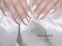 エヌエー(NA)/ビジュー