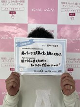 エクシアホワイトニング 前橋店/お客様の声