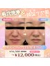 【毛穴・くすみ改善】水光アクア+白玉酸素★韓国ツヤ肌管理 通常¥16,500→