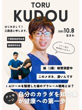 FRSスタジオ 横須賀中央店 工藤 透