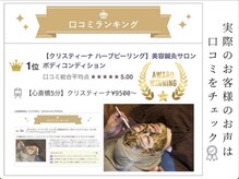 ボディコンディションの雰囲気（貸切空間★ハーブピーリング/毛穴洗浄/小顔ウィンバックで痩身も）
