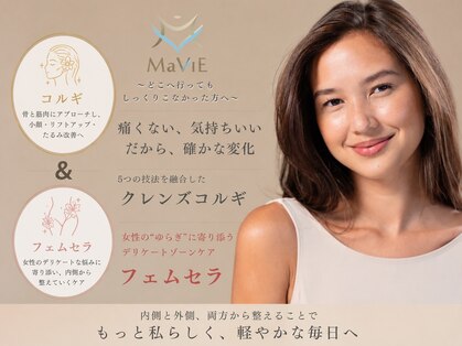 マヴィ(MaVie)の写真