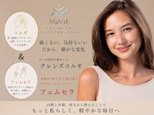 マヴィ(MaVie)