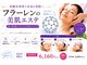 ソルティ 寺田町(Salty)の写真/紫外線でサビついたお肌へ美白アプローチ！パパイヤ酵素とフラーレンの潤いでひんやり気持ちいい癒やしを♪