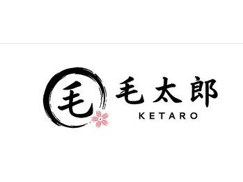 毛太郎-KETARO-の写真/藤沢駅1分★1,000円からの完全都度払い専門店！コース契約なしで気になった時にサッと立ち寄れる♪
