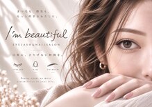 アイムビューティフル(I’ m beautiful)