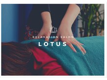 ロータス(LOTUS)の雰囲気（駅近くなのに人目を気にせず通える　リラクゼーションスペース♪）