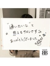 ビービー(BB)/お客様の声