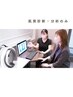 【自分のお肌を知ろう】肌質診断・分析/まずはお肌状態を知りたい方に￥4800
