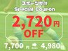 スポーツでの怪我、痛み改善★　スポーツ整体コース　60分7700円→4980円
