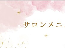 サロン ルシール(Salon lucir)/
