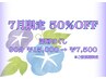 【初回半額】全身疲労解消に！深層ほぐしボディケア90分¥7,500【マッサージ】